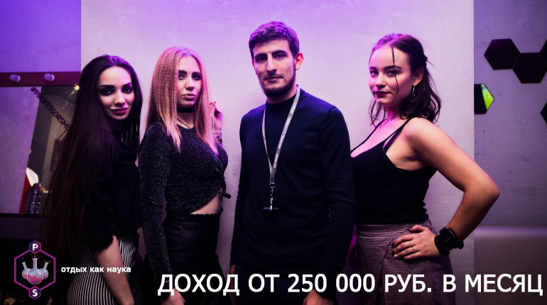 Франшиза Lounge Bar Professor SMOKE 0